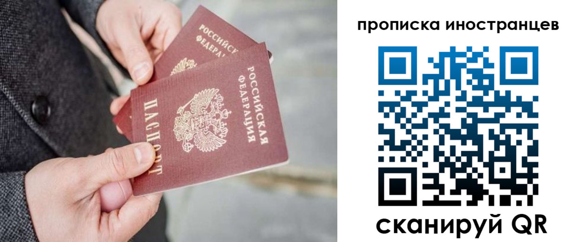 прописка для школы в Собинке
