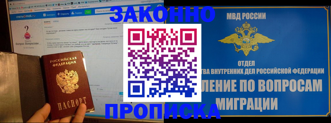 временная регистрация надежно в Собинке