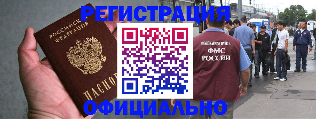 прописка в Собинке