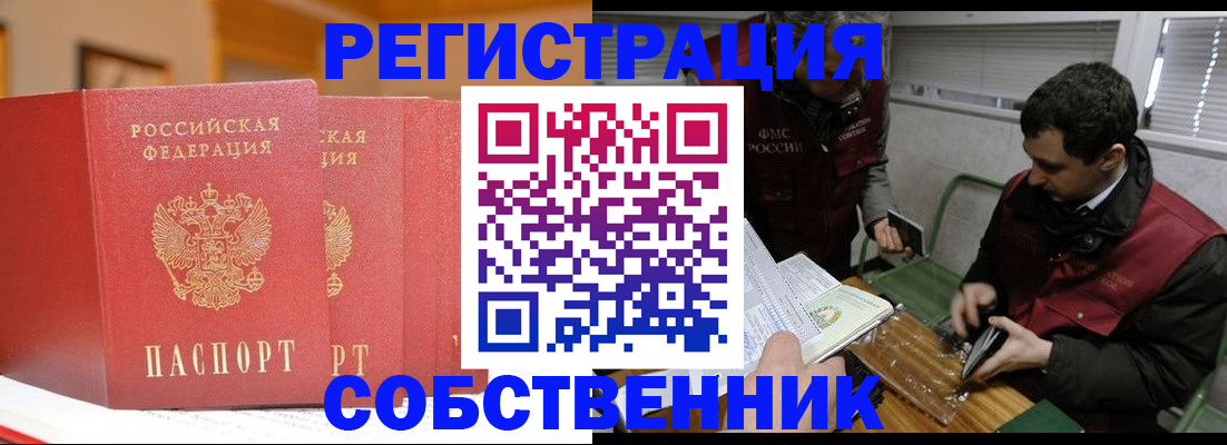 прописка для военкомата в Собинке