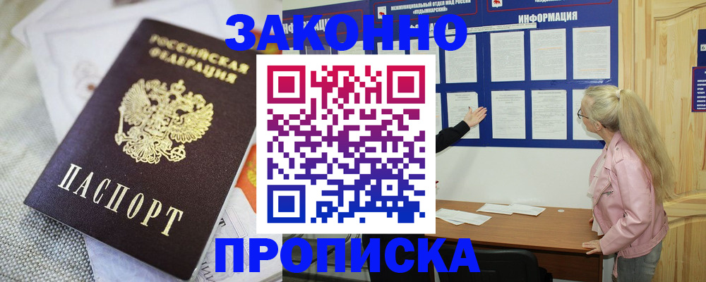 пропишу в квартире в Собинке