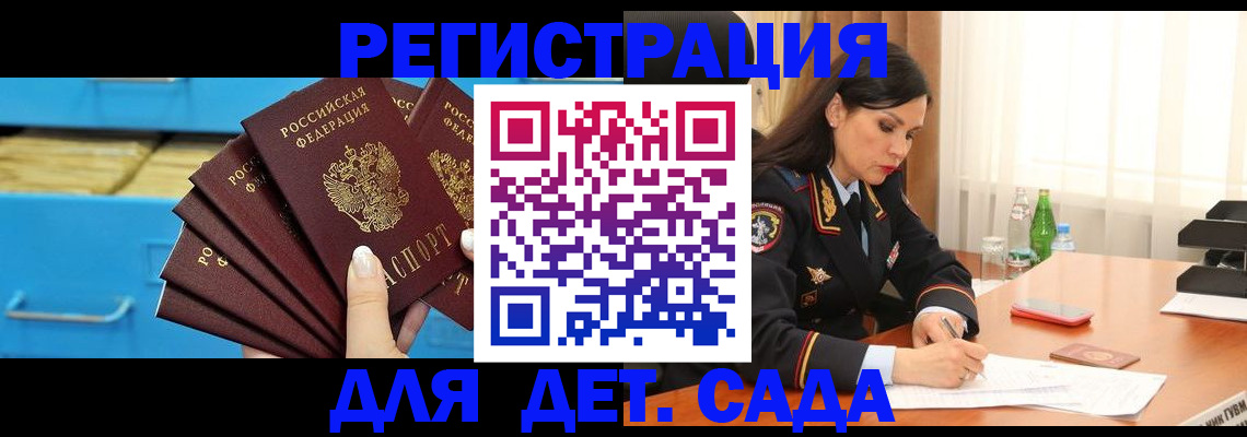 временная регистрация в квартире в Собинке