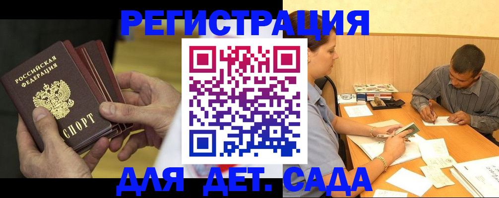 временная регистрация законно в Собинке