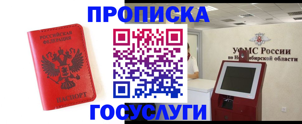 прописка гарантия в Собинке