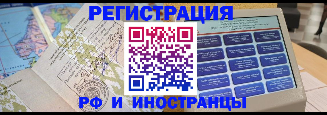 где прописаться в Собинке