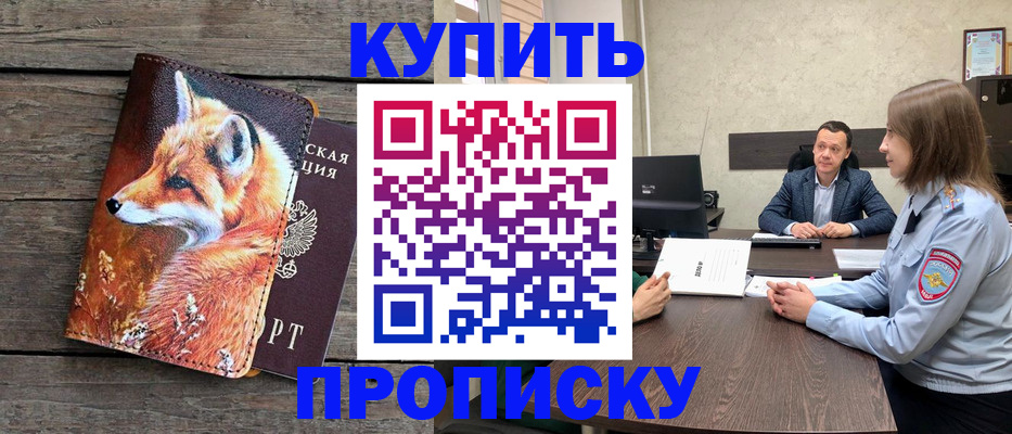 временная регистрация надежно в Собинке
