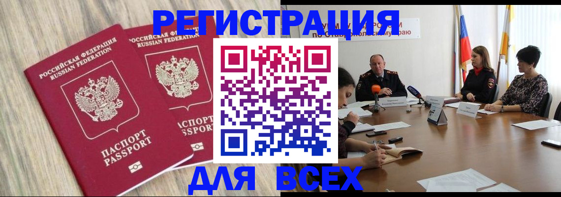 прописка гарантия в Собинке